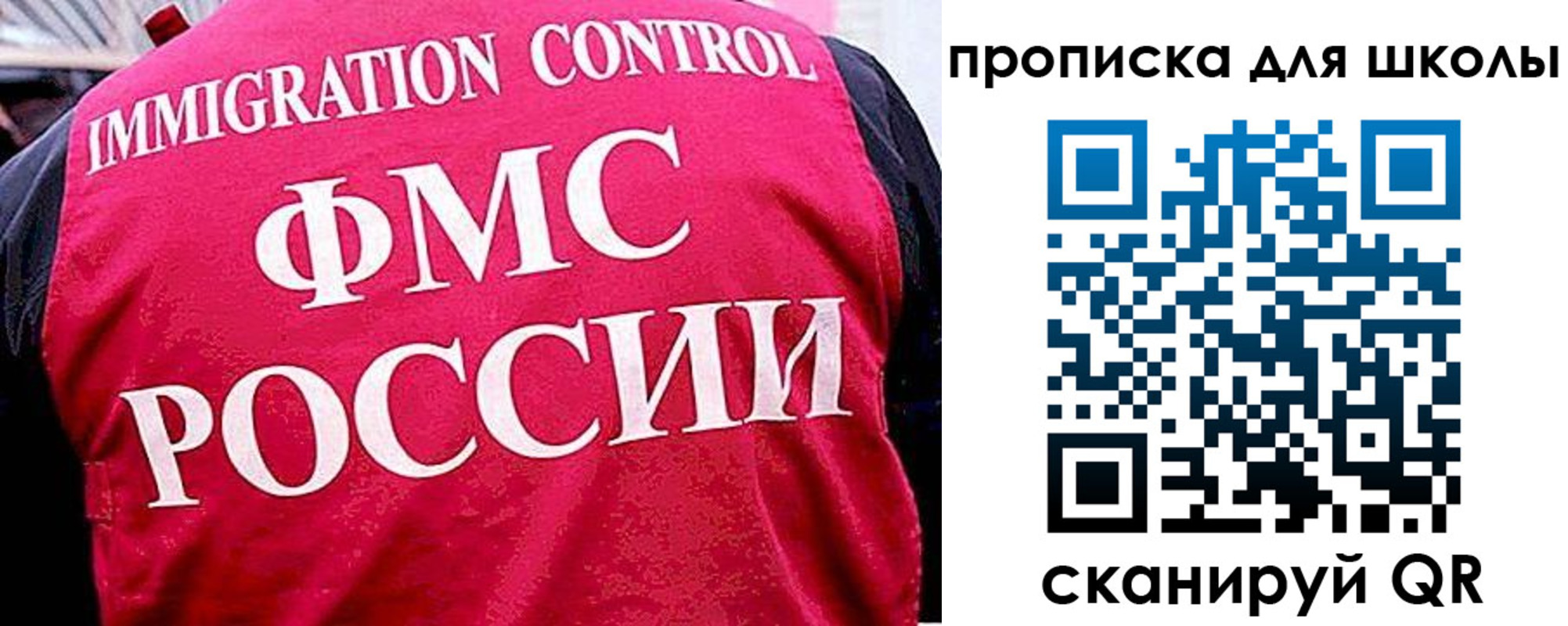 временная регистрация купить в Новочеркасске