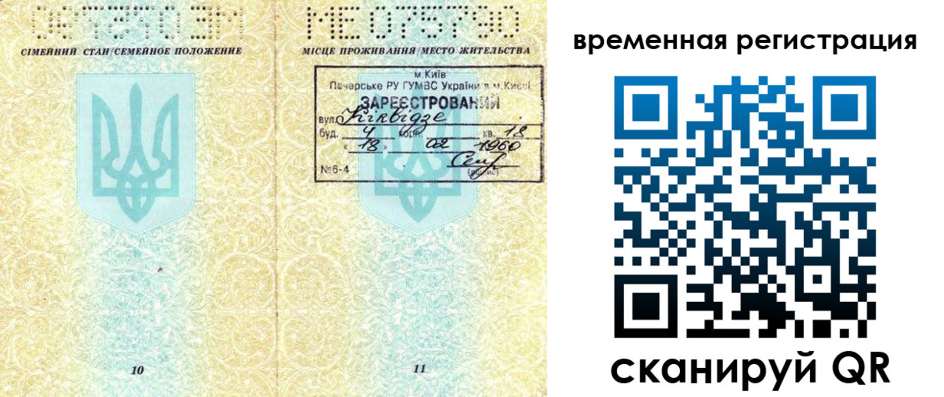 регистрация для школы в Новочеркасске