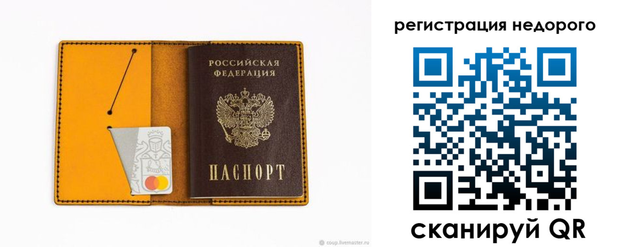 прописка от собственника в Новочеркасске