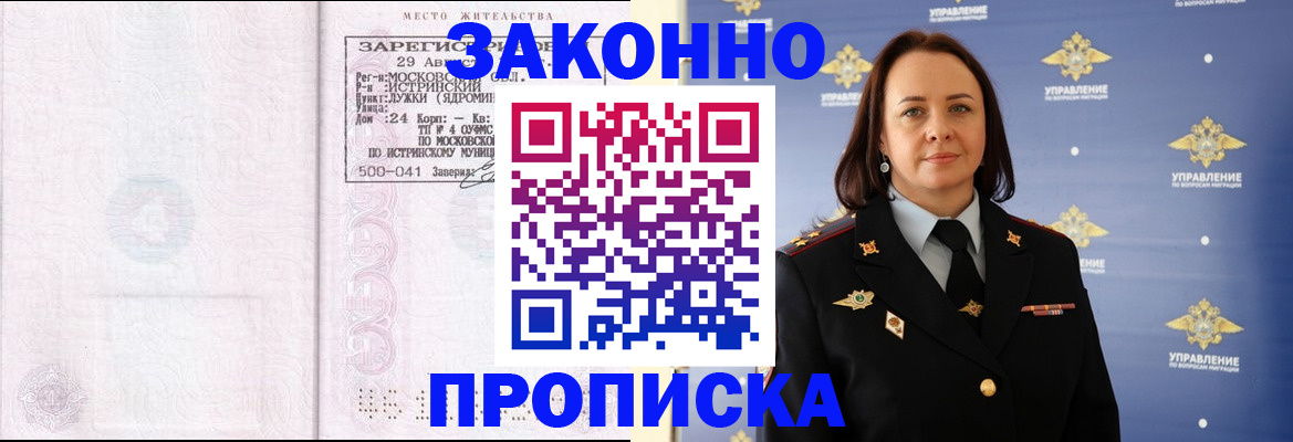 регистрация для школы в Новочеркасске