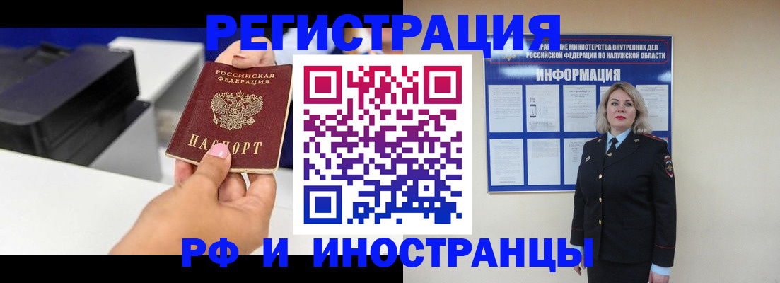 прописка ребенка в Новочеркасске